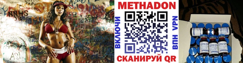 Метадон кристалл Оса